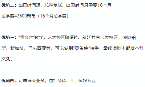 新加坡 | 2025年西安交通大学新加坡方向直升班招生简章！