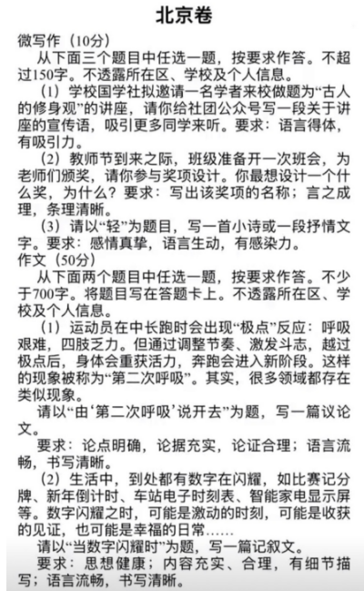 2025年高考作文题新鲜出炉！上海卷你确定不是在搞“抽象”？