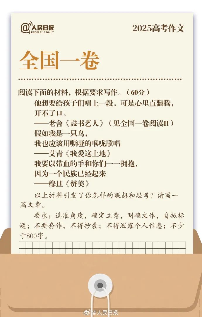 2025高考作文难出新高度？英美法日新高考作文对比哪个更烧脑...