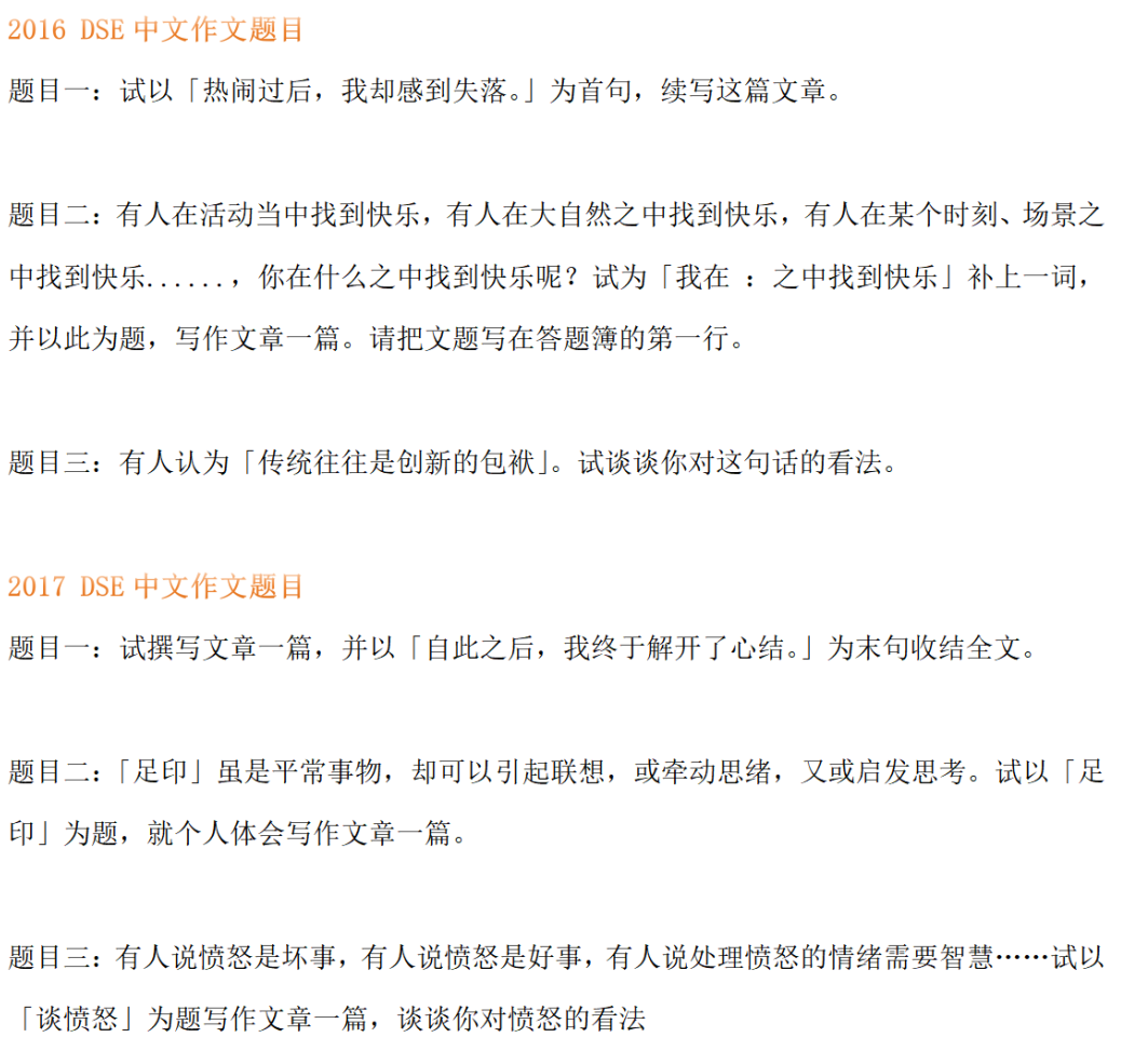 刚刚！2025年高考作文真题出炉！高考vs香港DSE，哪个更难？