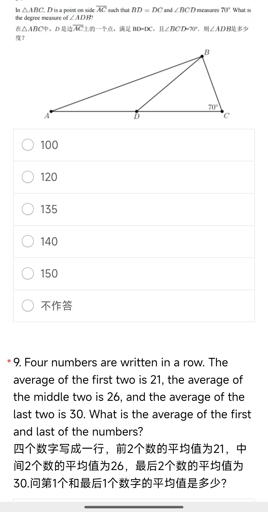 上海小学生几年级学习AMC8竞赛合适？推荐几年级开始学习？