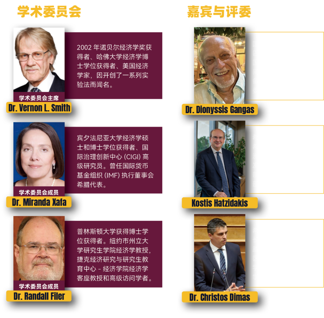 【重磅开启】汇集全球15万菁英经济学盛事：IEO全球经济学奥林匹克报名火热开启