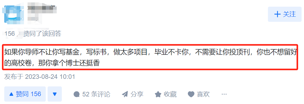 在如今中国内地大环境下，读博士，还是无资源背景学生的最优解吗？