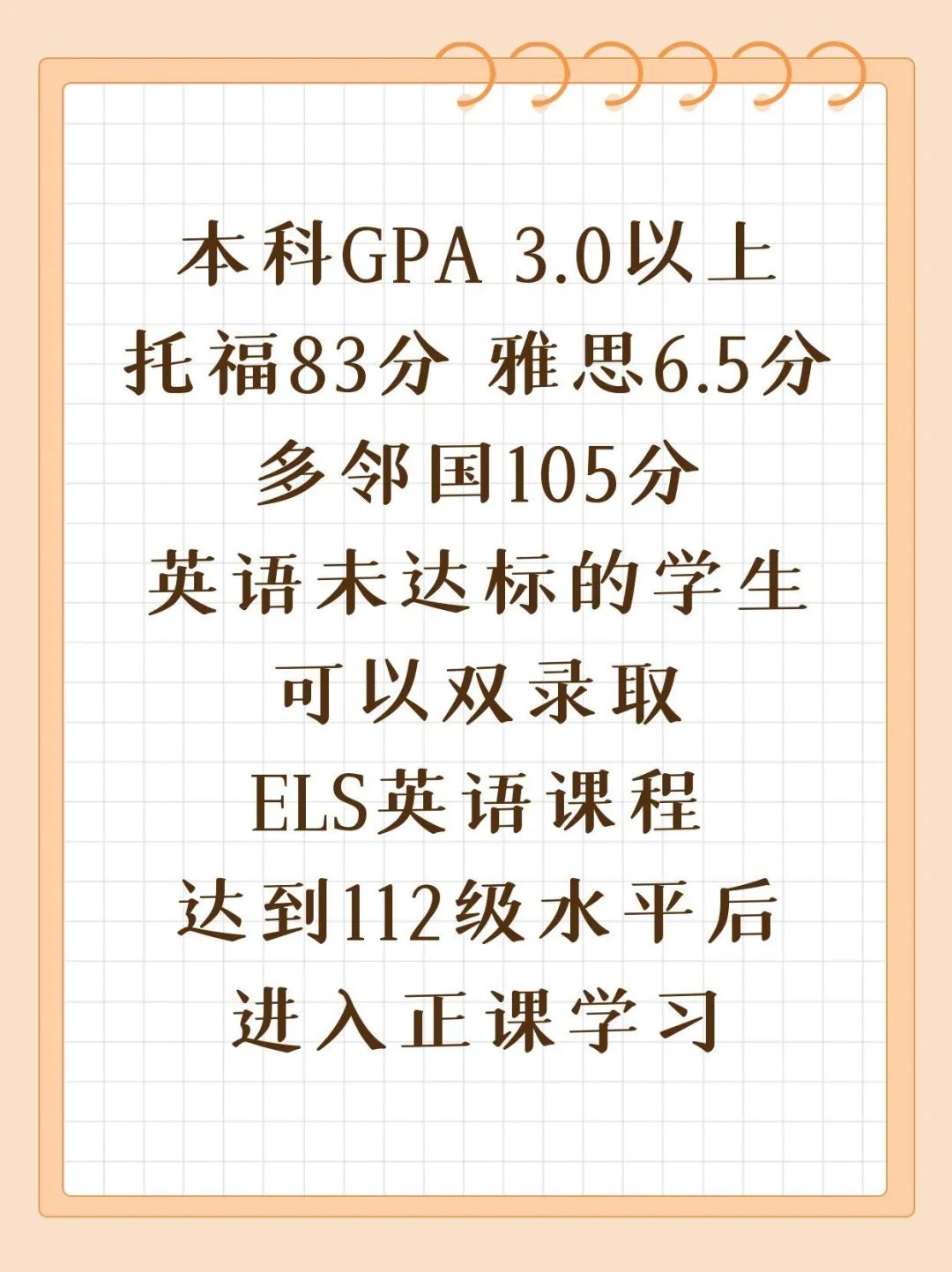 留学美国商科STEM硕士低语言双录取