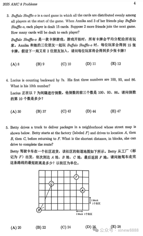 小白家长必看：AMC8数学竞赛相当于国内啥水平