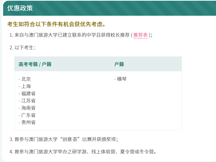 澳门升学丨2025年高考后本科升学，大陆考生高考成“唯一赛道”！
