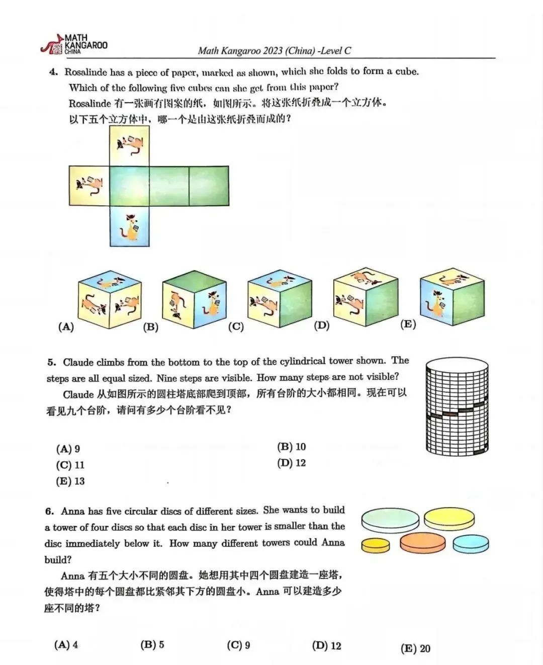 袋鼠数学竞赛赛制/奖项设置/考试时间/历年真题！一文读懂