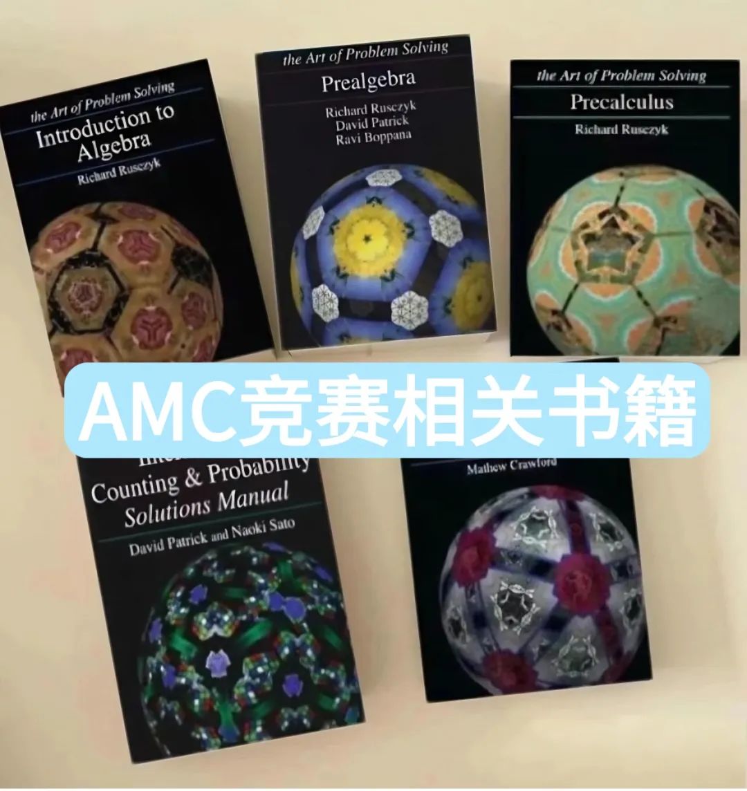为什么普娃更需要参加数学竞赛？AMC竞赛和传统奥赛到底该怎么选？