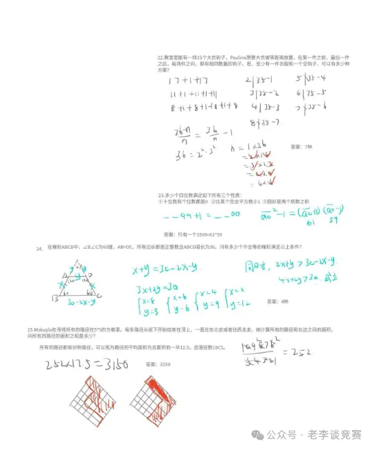 AMC8数学竞赛和体制内区别一文讲透！2011-2025年AMC8数学竞赛历年真题解析【可领取】~