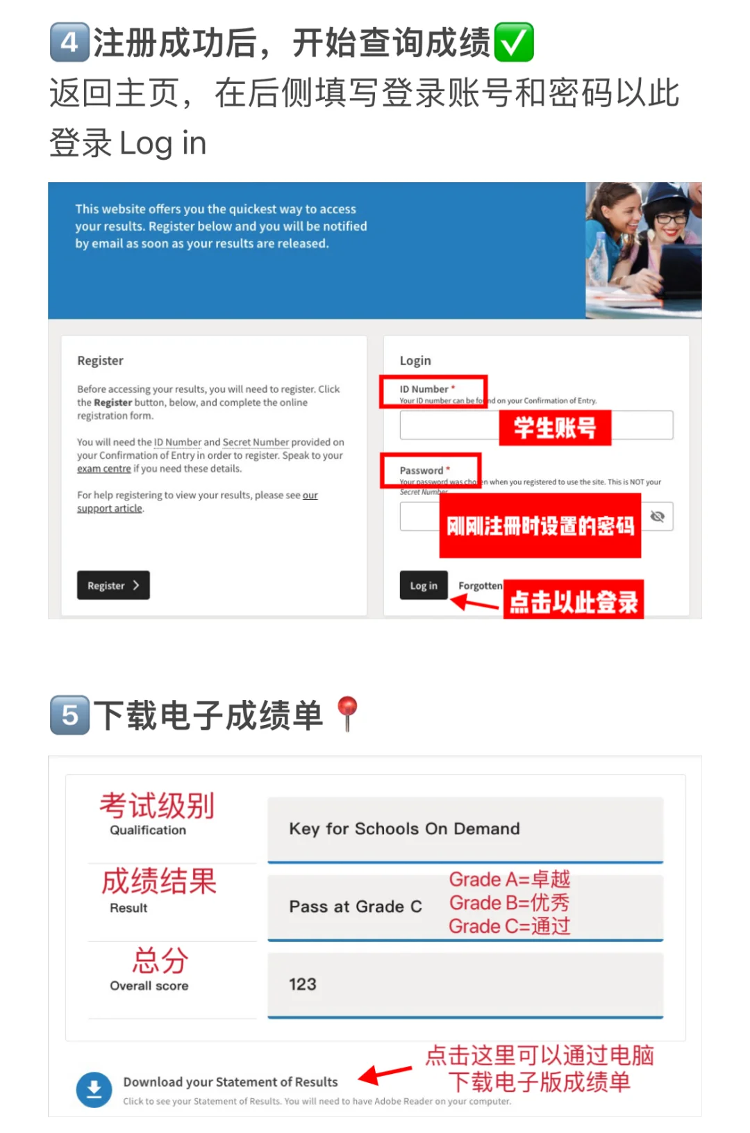 【KET考试成绩查询指南】什么时候查分？怎么查？一文搞懂！附快速查分入口