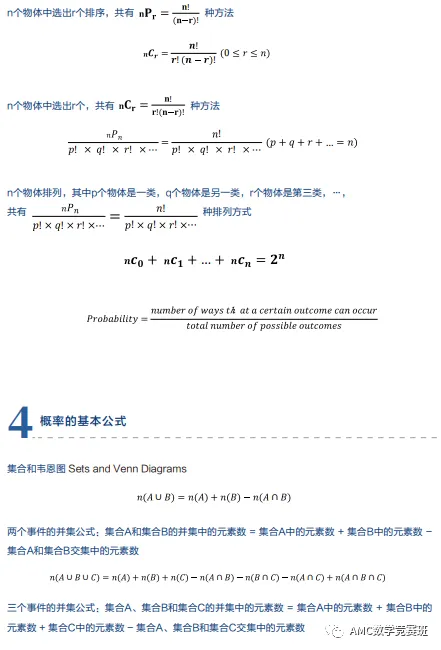 【AMC8优选好班】AMC8数学竞赛用不用报班？什么样的孩子适合报班？