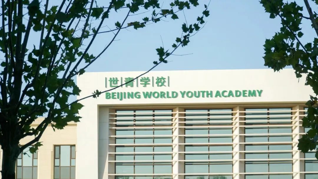 朝阳区Top3三大IB校对比，世青、乐成、京西怎么选？