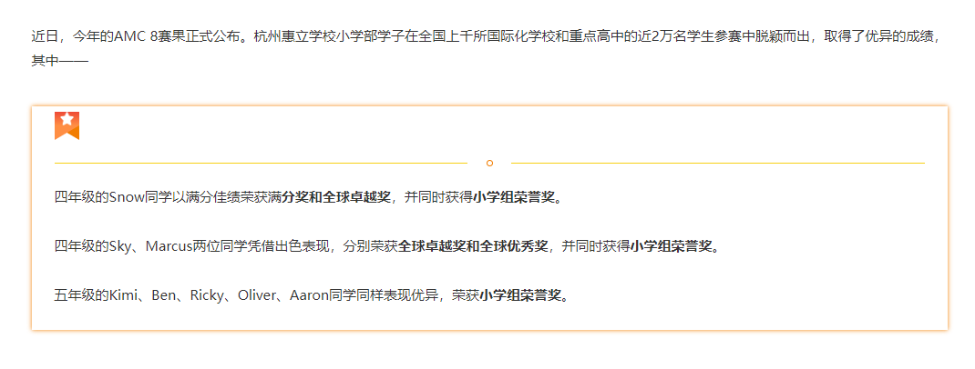 暑假备考AMC8，杭州AMC8线下培训课助力冲刺高分