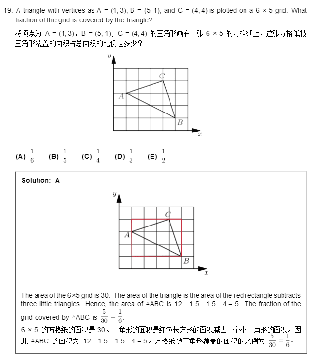 AMC8数学竞赛几何模块考点解读：AMC8几何题难在哪？十分钟带你攻克几何难题！