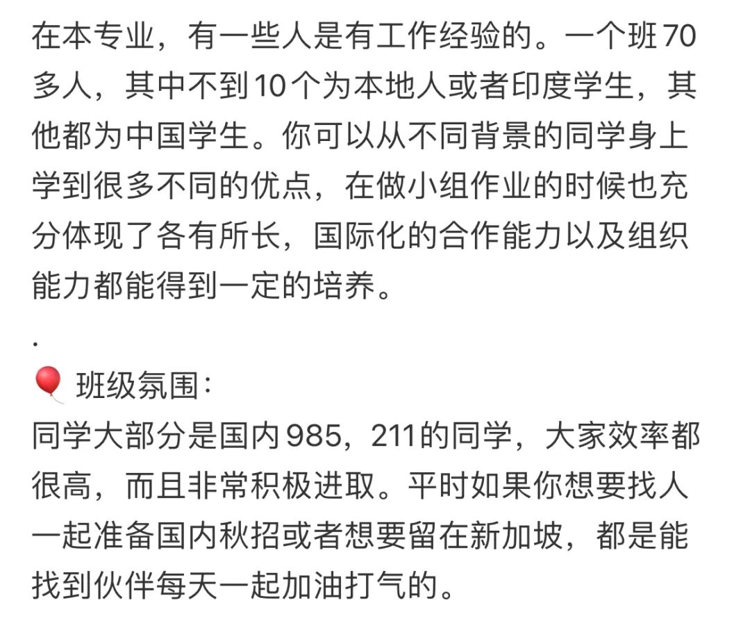 新二商业分析项目对比分析，NUS/NTU哪个更难？搞清楚录取偏好不要盲目申请！