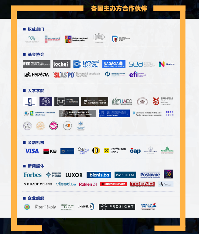 商科赛事天花板！全球15万+菁英追逐！2025 IEO全球经济学奥赛报名开启！