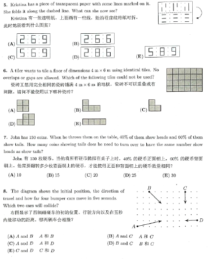 低龄学生数学竞赛最佳选择：袋鼠竞赛25年考情及备考规划~