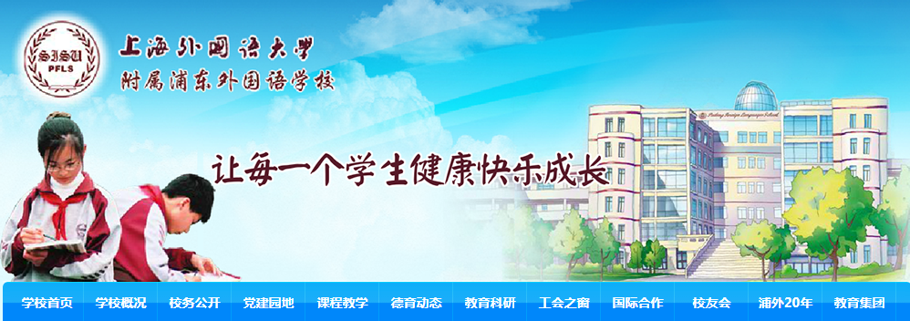 上海三公学校适合哪些学生？上海三公学校录取标准是什么？一文看懂三公备考！