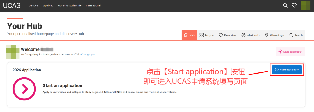 2025-26申请季必看！今年UCAS网申系统填写指南更新！送你超详细填写步骤图解​