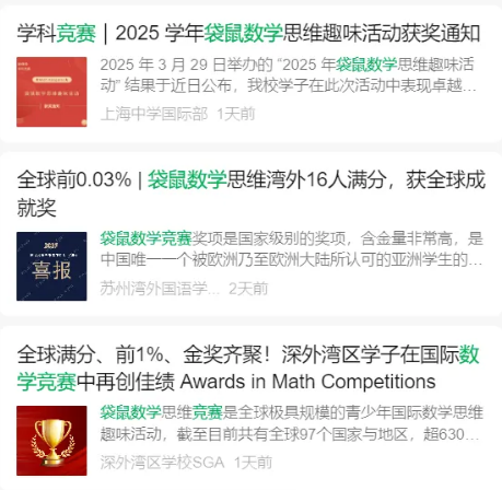 袋鼠数学竞赛是骗局？袋鼠数学竞赛暑期培训班 1-4年级招生中
