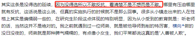 研究生导师更喜欢剥削寒门学子吗？