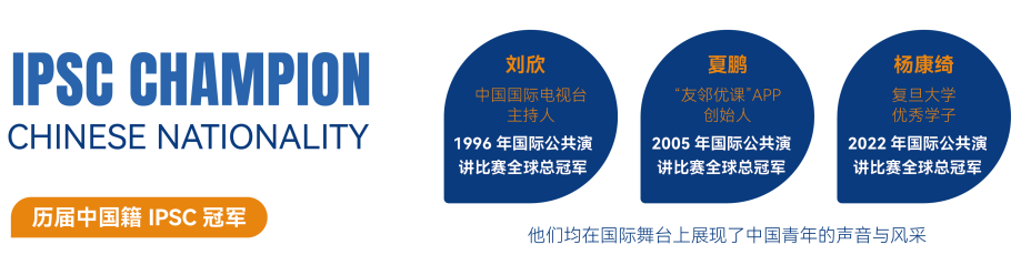 【官宣】英国百年英语演讲联合会ESU首次面向6-16岁青少年重磅推出YPSC全球青少年英语演讲挑战！初轮正式开启报名！