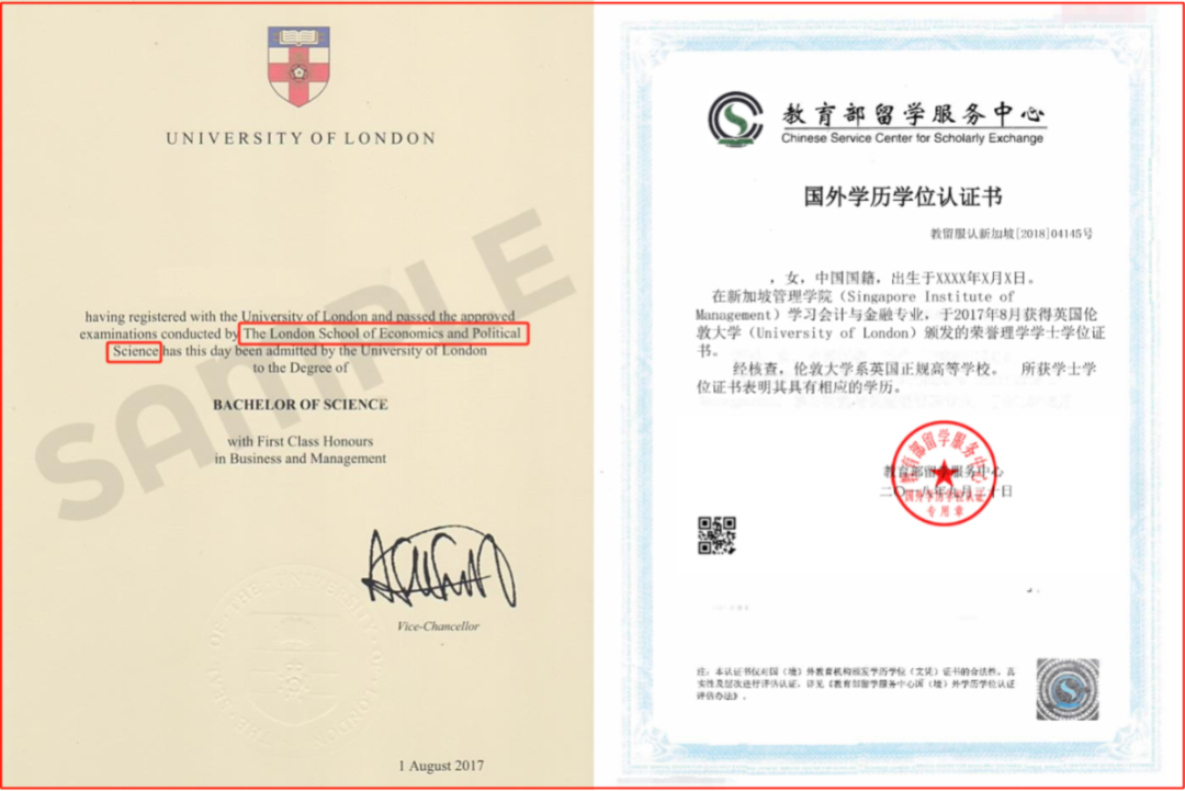 2025年山东大学新加坡、马来西亚方向1+2/3国际本科招生简章！