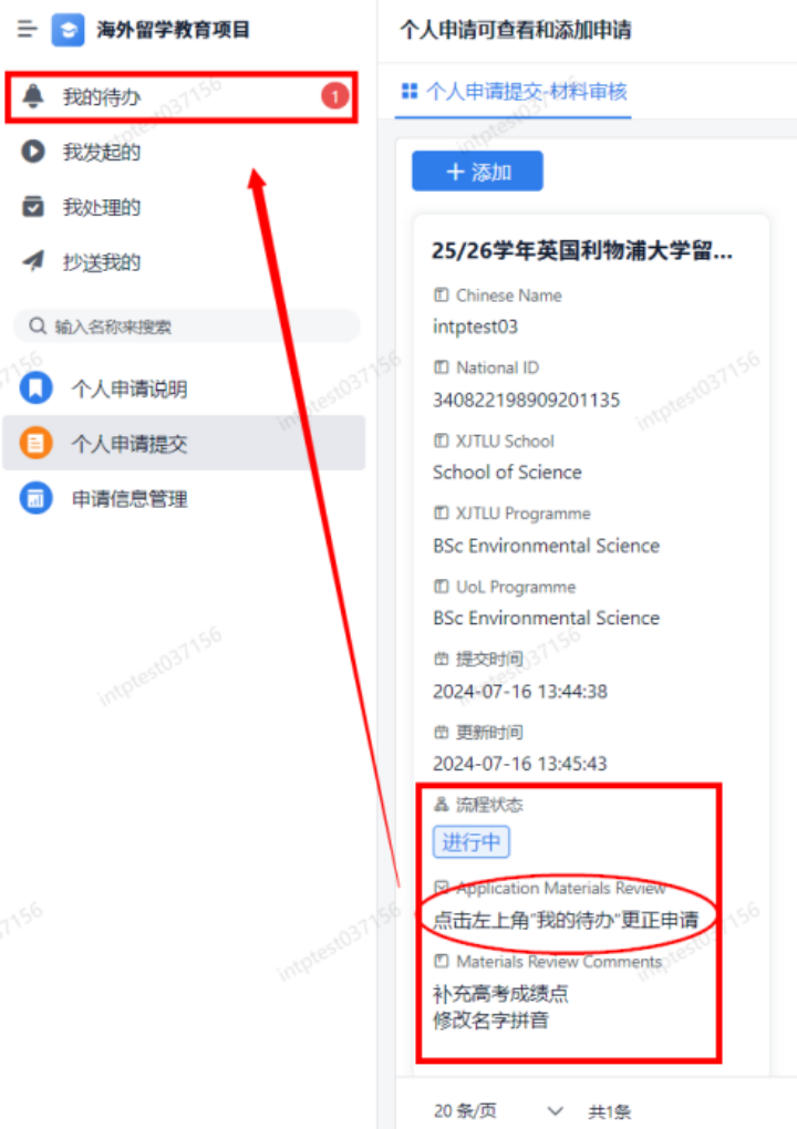 官宣！西交利物浦发布留学教育项目最新招生简章