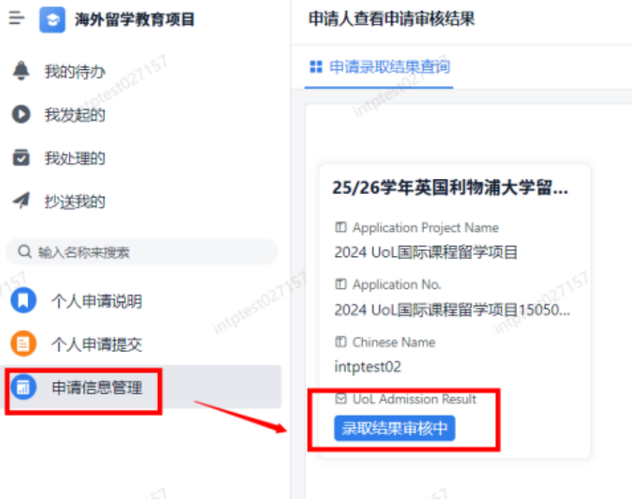 官宣！西交利物浦发布留学教育项目最新招生简章