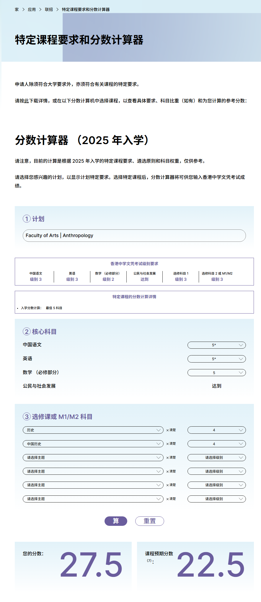 官方发布！港中文公布25年DSE JUPAS预估录取分数