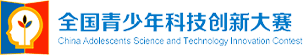 全国青少年科技创新大赛参赛指南