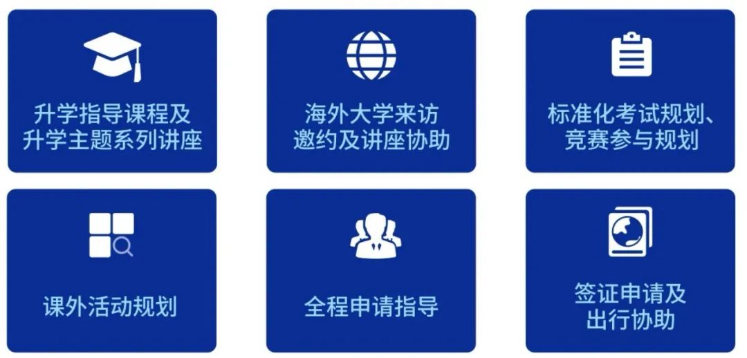 成都石室天府中学国际部2025年A-Level、中日班招生公告