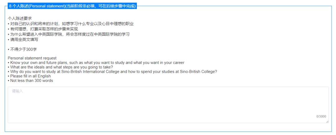 上海理工大学中英国际学院4+0国际本科自主招生项目7月入学考试计划公布