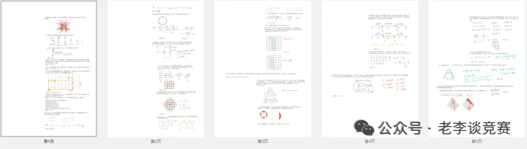AMC8数学竞赛分数线详解！原来达到这些分就能拿奖？有AMC8数学竞赛暑期培训课程辅导吗？