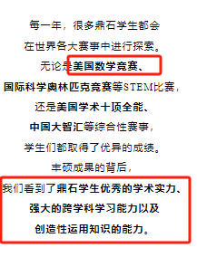 家长必看，北京这些国际学校竟把AMC10当入学硬指标！深入剖析AMC10竞赛难度！附北京AMC10线下课程