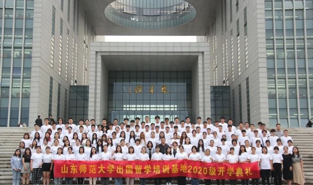 中外合办 | 2025年山东师范大学2+2美英澳加国际本科项目招生简章