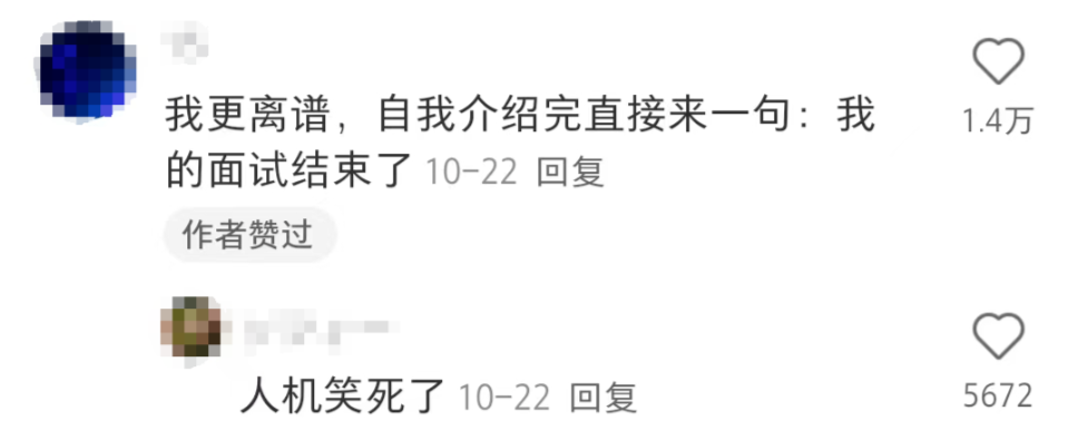 保研面试中太机械、程序化回应怎么办？