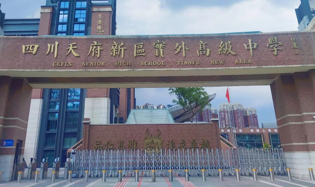 一次看懂 | 成都热门国际部录取要求和奖学金政策