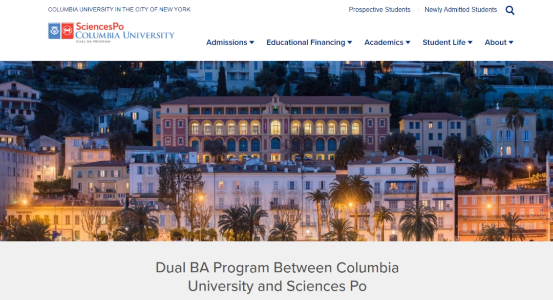 巴政 SciencesPo x 美国哥伦比亚大学：四年制本科双学位 Dual BA