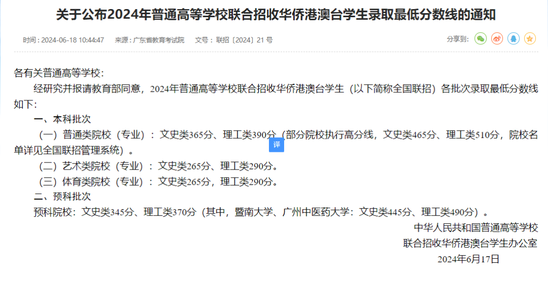 2025港澳台联考分数线暴涨！联考还香吗？附深圳开设联考课程学校清单