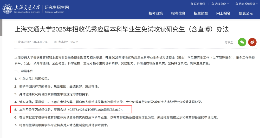【语言考试】早规划=少走弯路，高考后的假期是 “拿下雅思”的黄金期！抢占先机，多种用途，赢在起跑线！