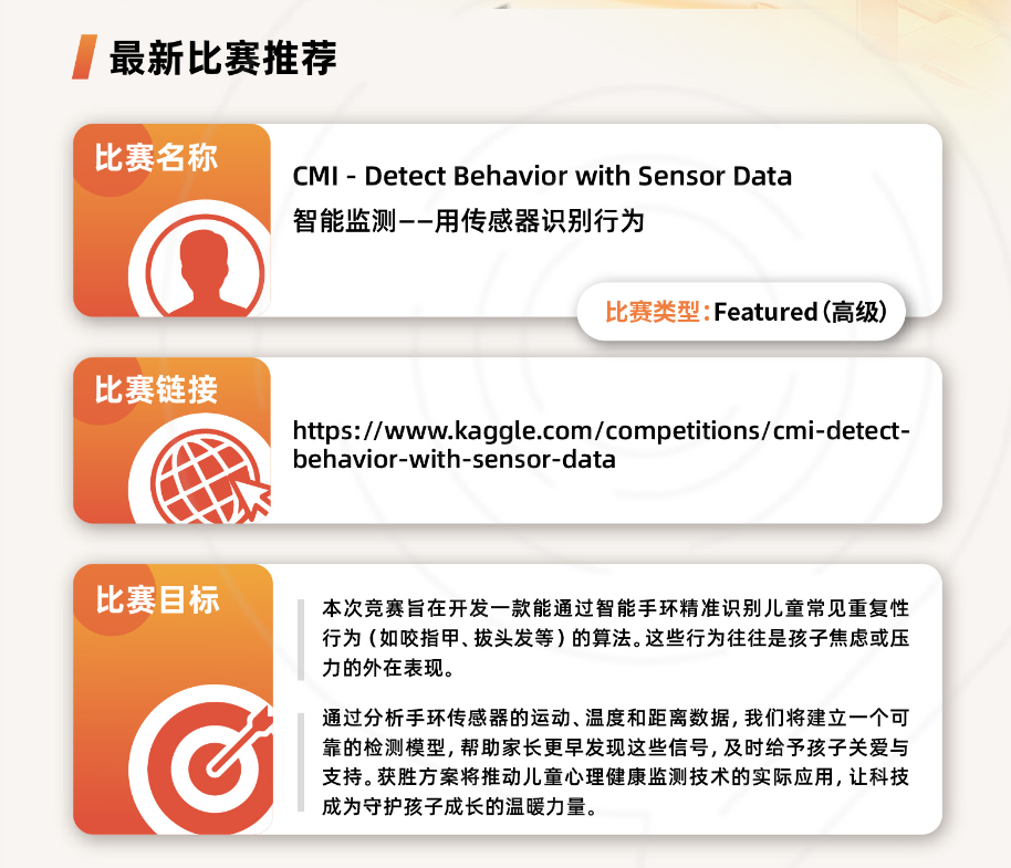 Kaggle竞赛是什么？kaggle比赛对申请各专业的实际帮助是什么?