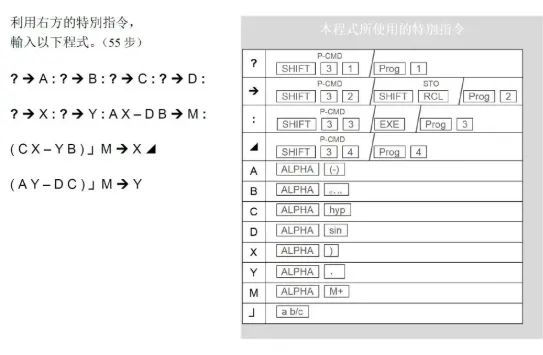 如何用科学计算器解方程？