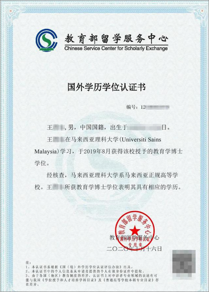 高考350-400分能上 | 2025年青岛大学马来西亚理科大学1+2.5国际本科定向班招生简章
