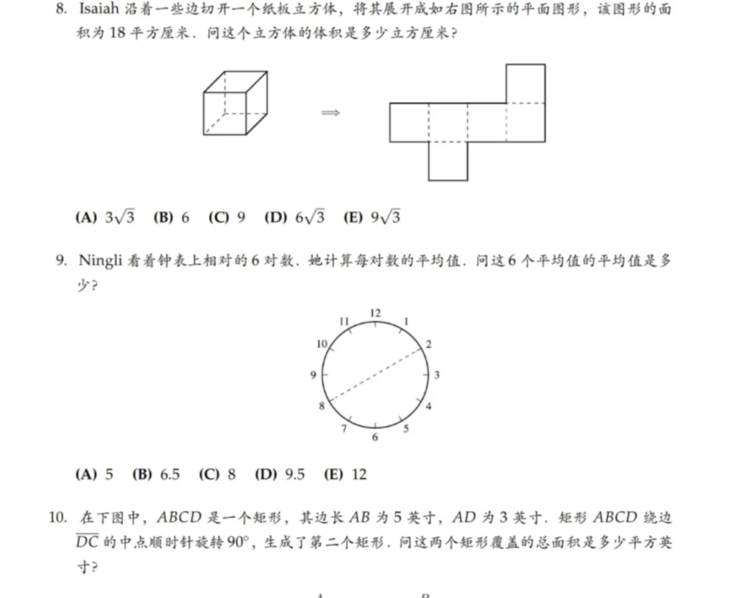 AMC8数学竞赛难吗？适合什么样的孩子学习？附AMC8竞赛历年真题免费领！