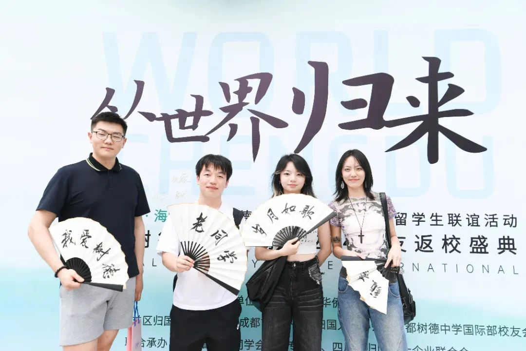 树德国际部AP、IB的学长老师们说......