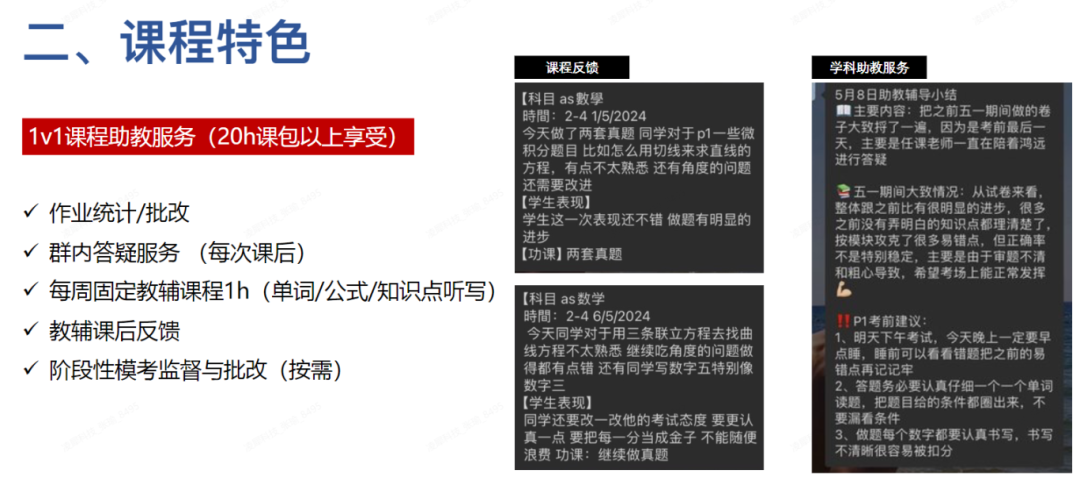 Alevel培训课程！名师授课+主流科目全覆盖！暑期黄金周抢先占位