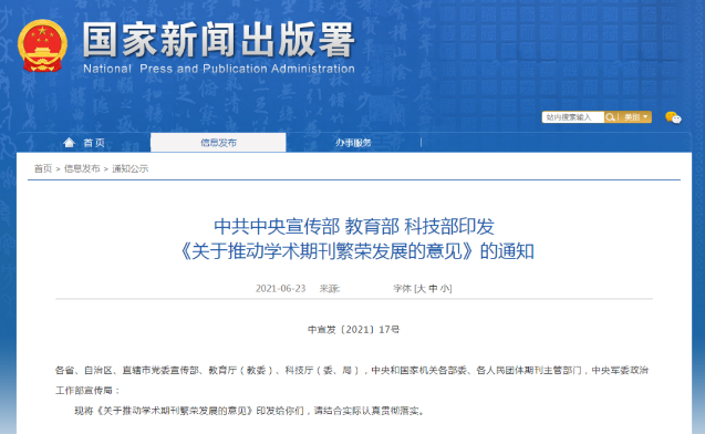 重磅！博士毕业不再需要发表论文！
