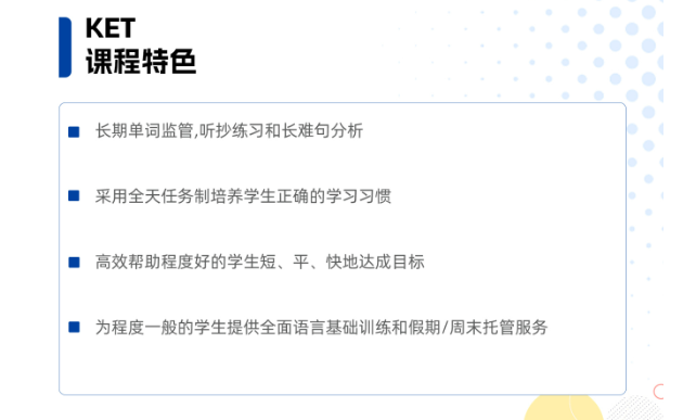 2025年北京KET线下考点汇总！KET怎么报名？北京线下KET培训机构推荐
