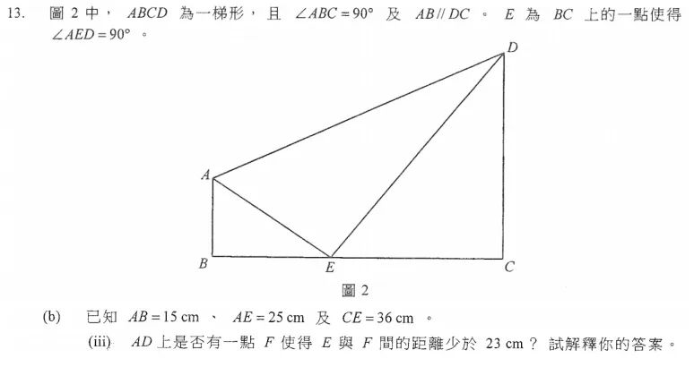 盘点DSE数学考点，考试内容、重点题型，一文解析~